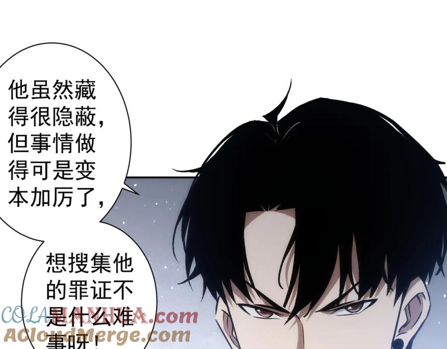 我能看到成功率 第124话 天选之人 第41页