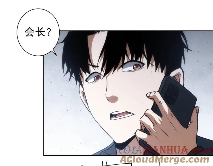 我能看到成功率 第124话 天选之人 第77页