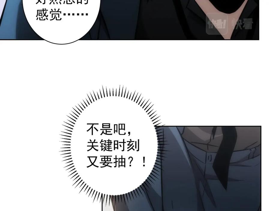 我能看到成功率 第124话 天选之人 第7页