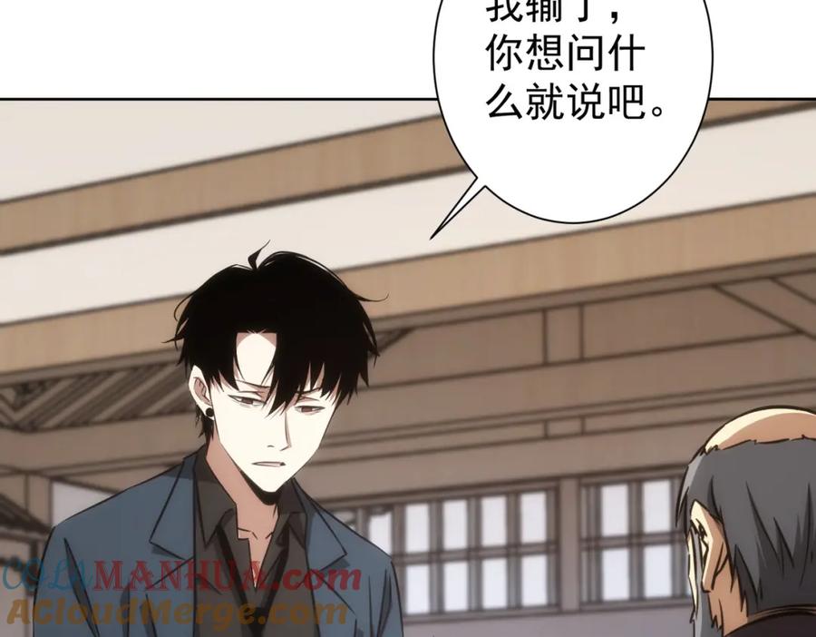 我能看到成功率 第124话 天选之人 第9页