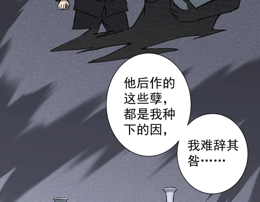 我能看到成功率 第124话 天选之人 第35页
