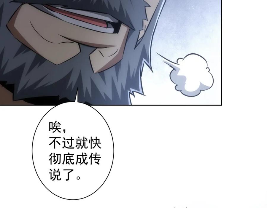 我能看到成功率 第124话 天选之人 第68页