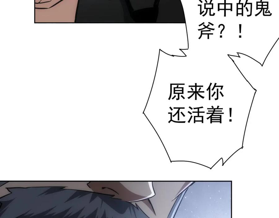 我能看到成功率 第124话 天选之人 第67页