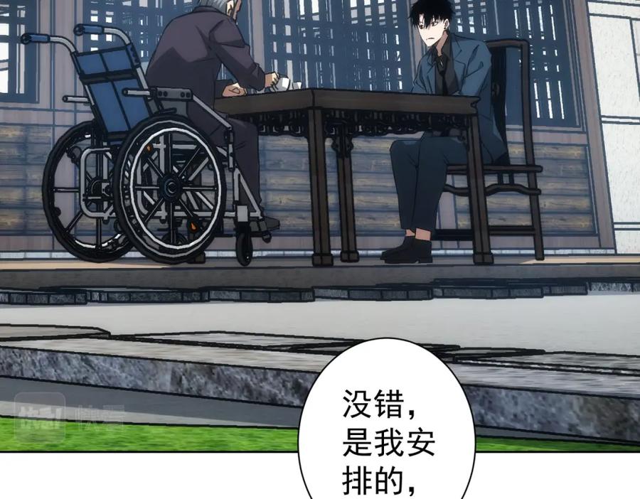 我能看到成功率 第124话 天选之人 第19页
