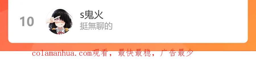 我能看到成功率 第124话 天选之人 第106页