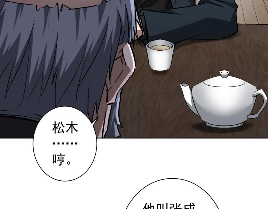 我能看到成功率 第124话 天选之人 第28页