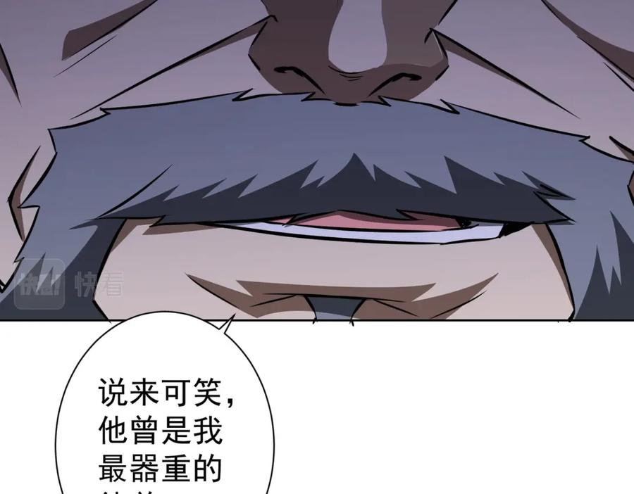 我能看到成功率 第124话 天选之人 第30页