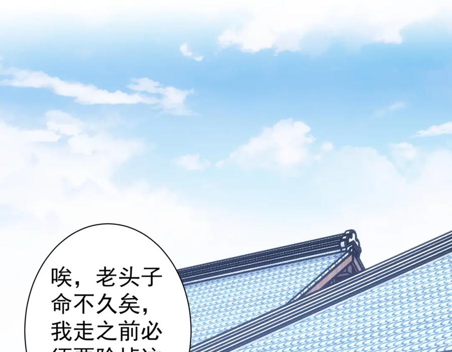 我能看到成功率 第124话 天选之人 第59页