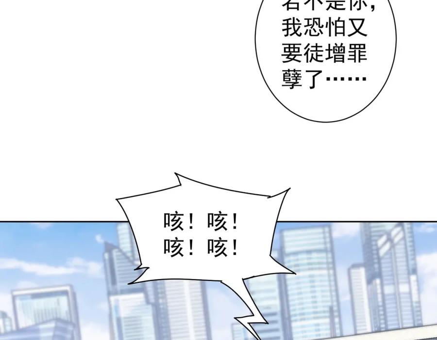 我能看到成功率 第124话 天选之人 第46页