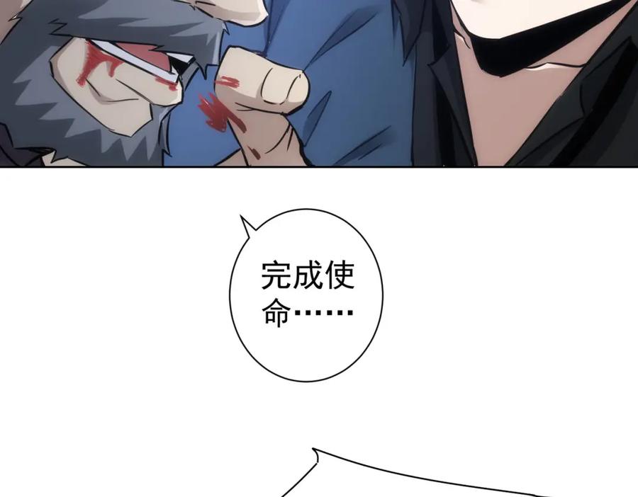 我能看到成功率 第125话 鬼斧遗言 第62页