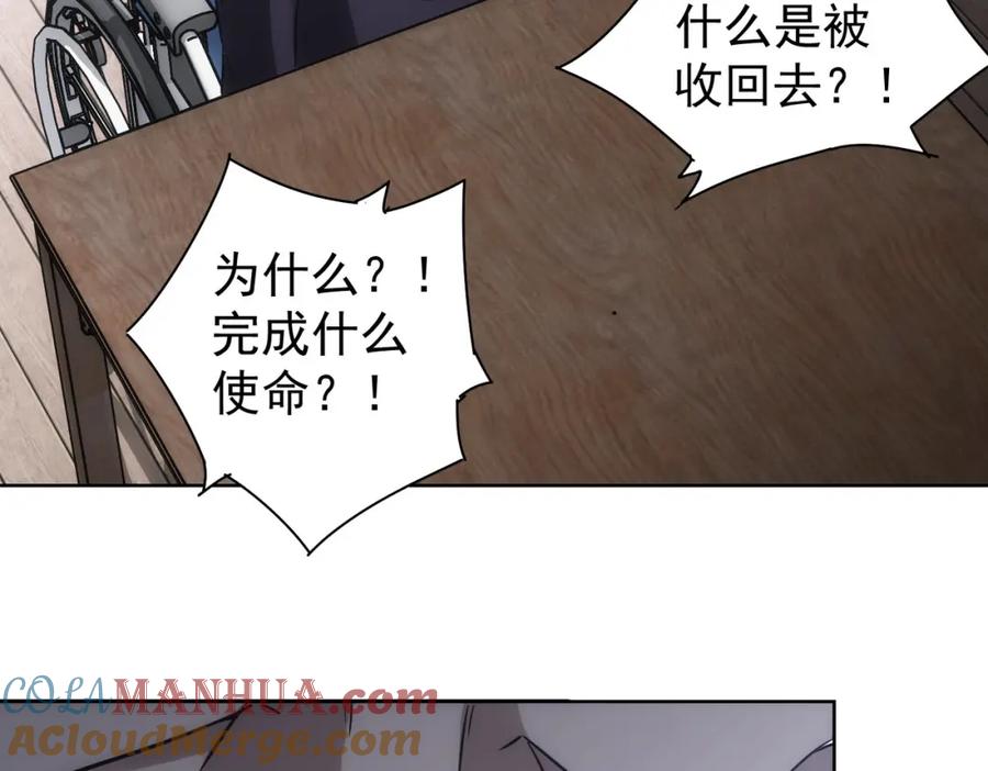 我能看到成功率 第125话 鬼斧遗言 第67页