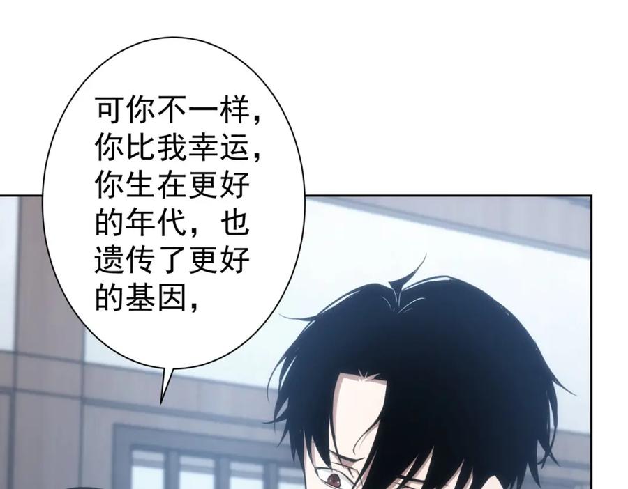 我能看到成功率 第125话 鬼斧遗言 第59页