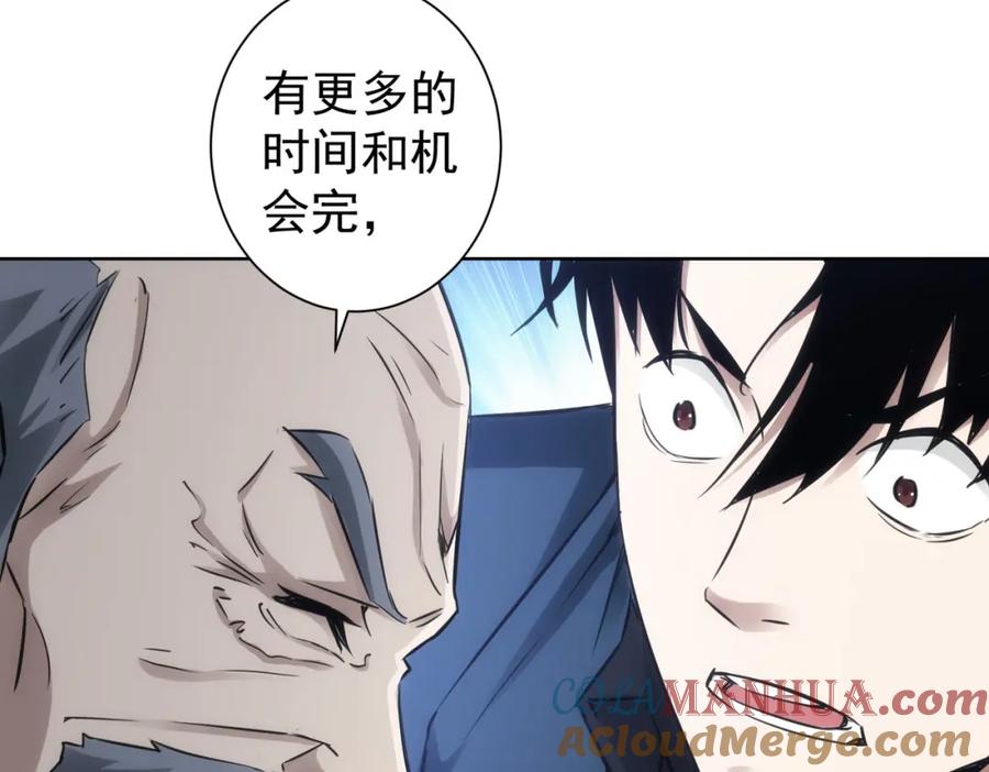我能看到成功率 第125话 鬼斧遗言 第61页