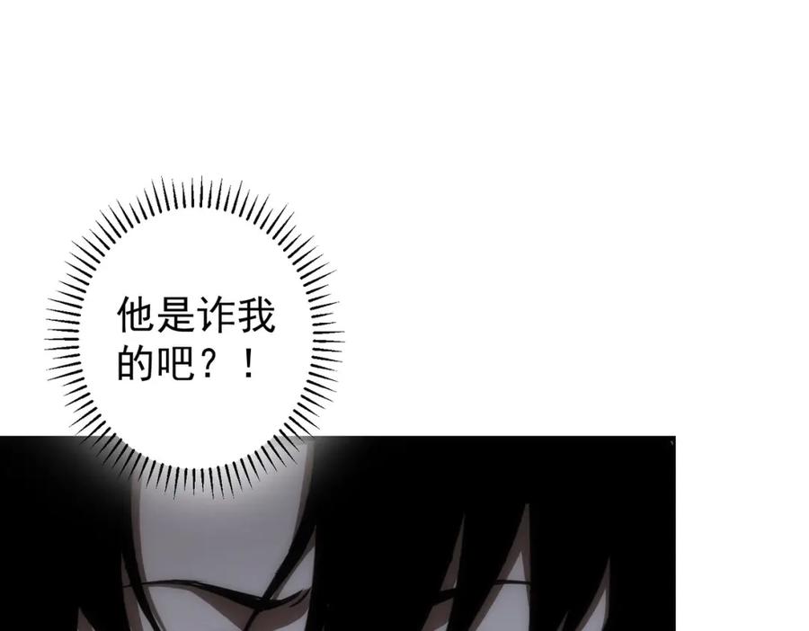 我能看到成功率 第125话 鬼斧遗言 第5页