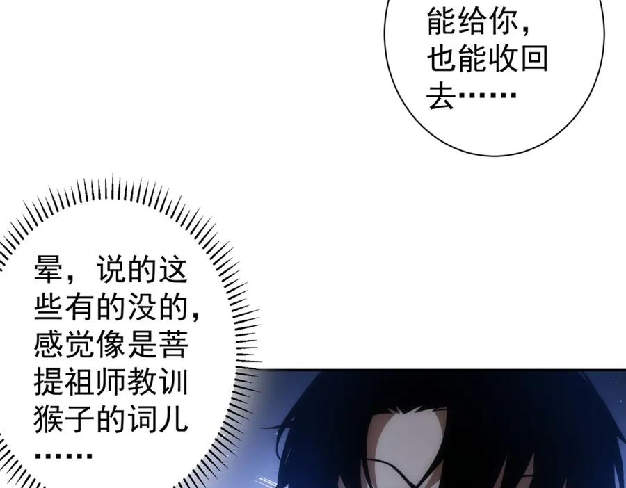 我能看到成功率 第125话 鬼斧遗言 第27页