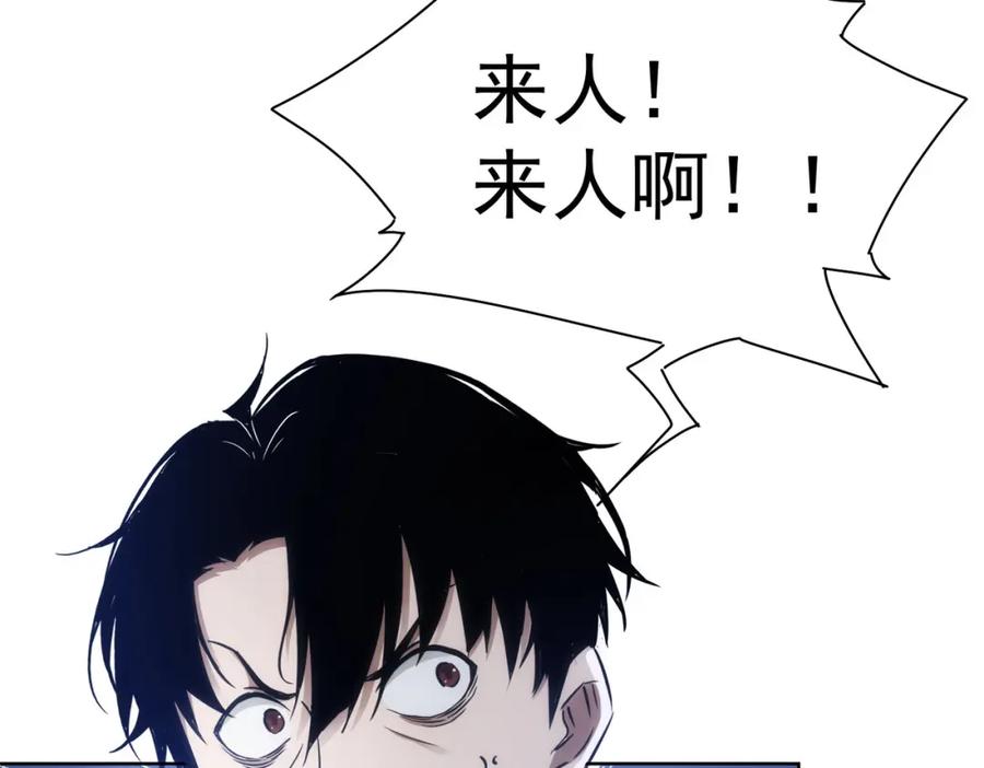 我能看到成功率 第125话 鬼斧遗言 第63页