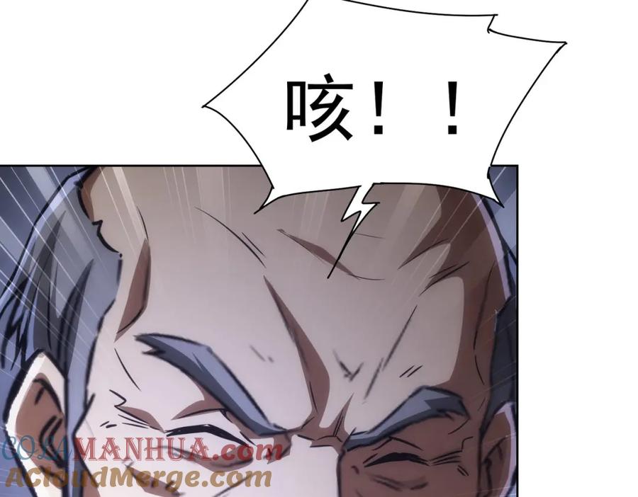 我能看到成功率 第125话 鬼斧遗言 第37页