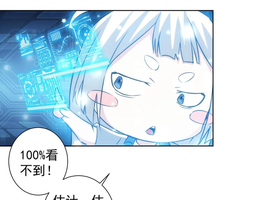 我能看到成功率 第125话 鬼斧遗言 第9页