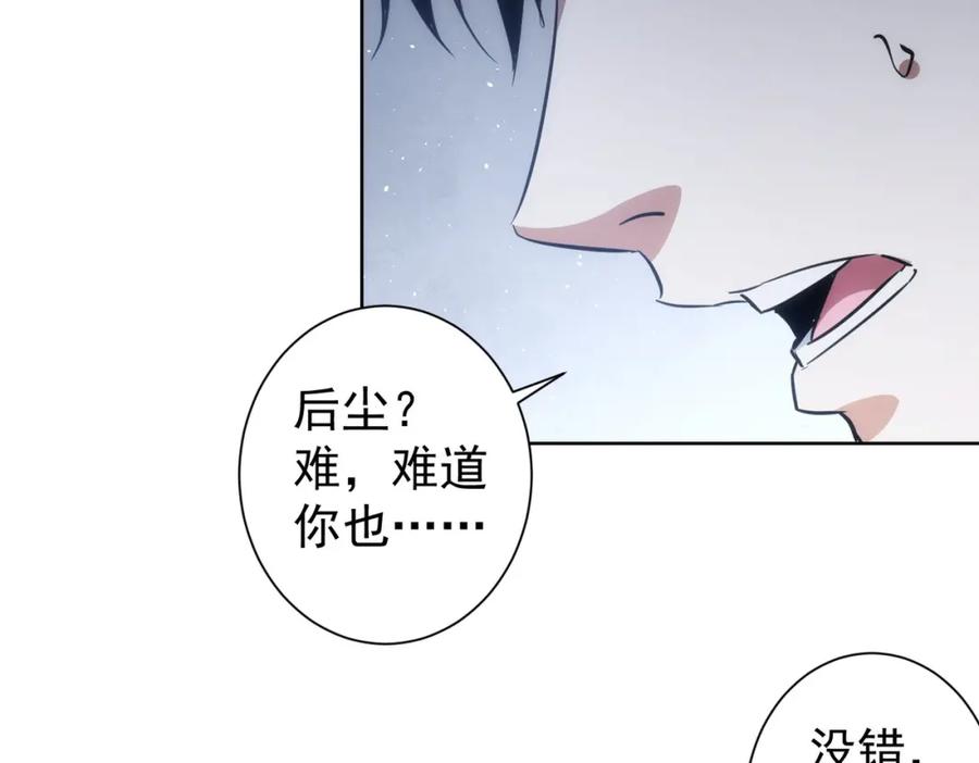 我能看到成功率 第125话 鬼斧遗言 第51页