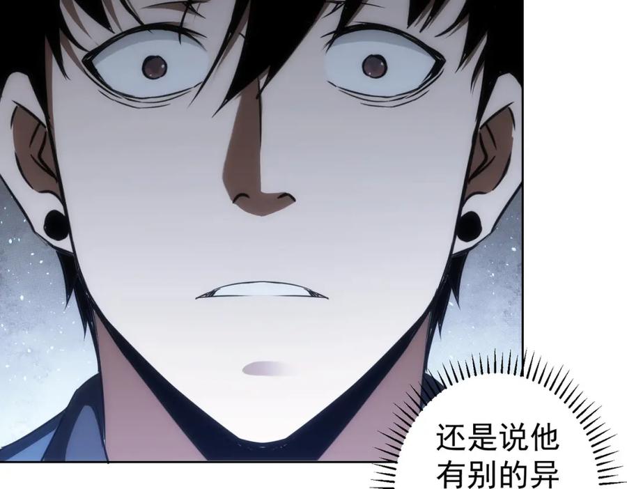 我能看到成功率 第125话 鬼斧遗言 第6页