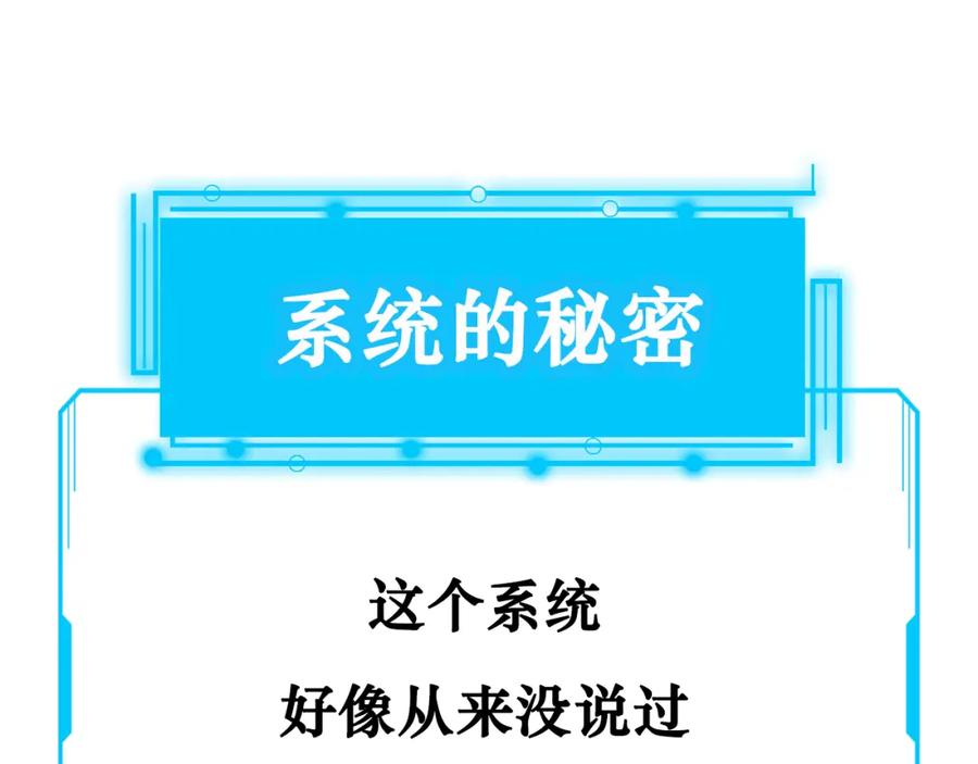 我能看到成功率 第125话 鬼斧遗言 第89页