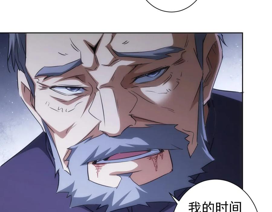 我能看到成功率 第125话 鬼斧遗言 第44页