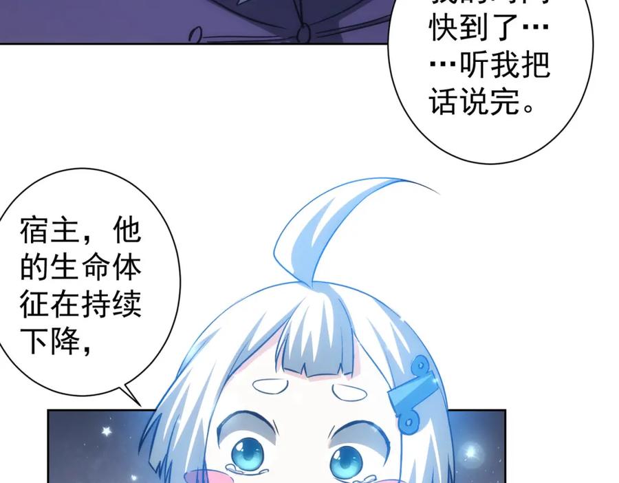 我能看到成功率 第125话 鬼斧遗言 第45页