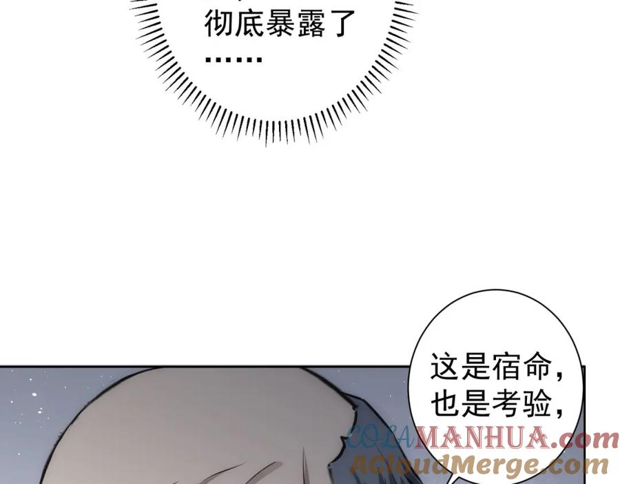 我能看到成功率 第125话 鬼斧遗言 第19页