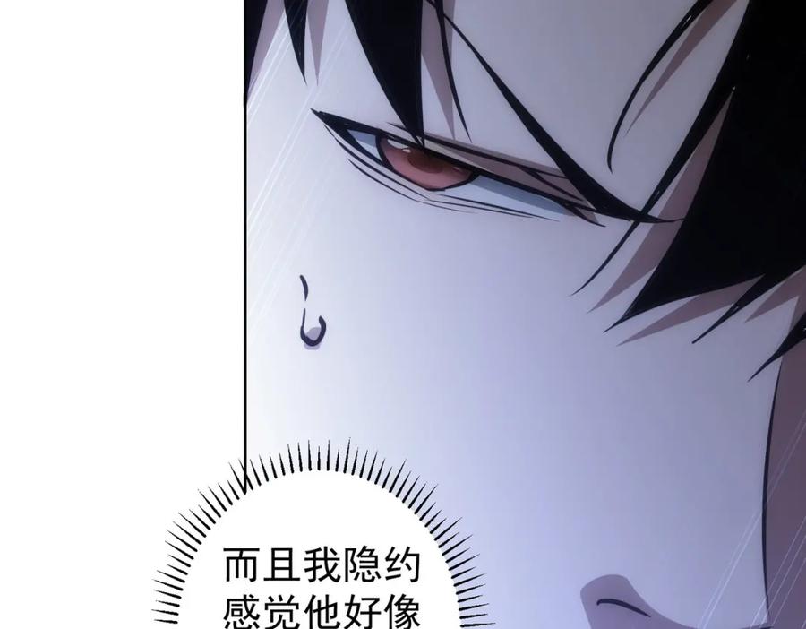 我能看到成功率 第125话 鬼斧遗言 第33页