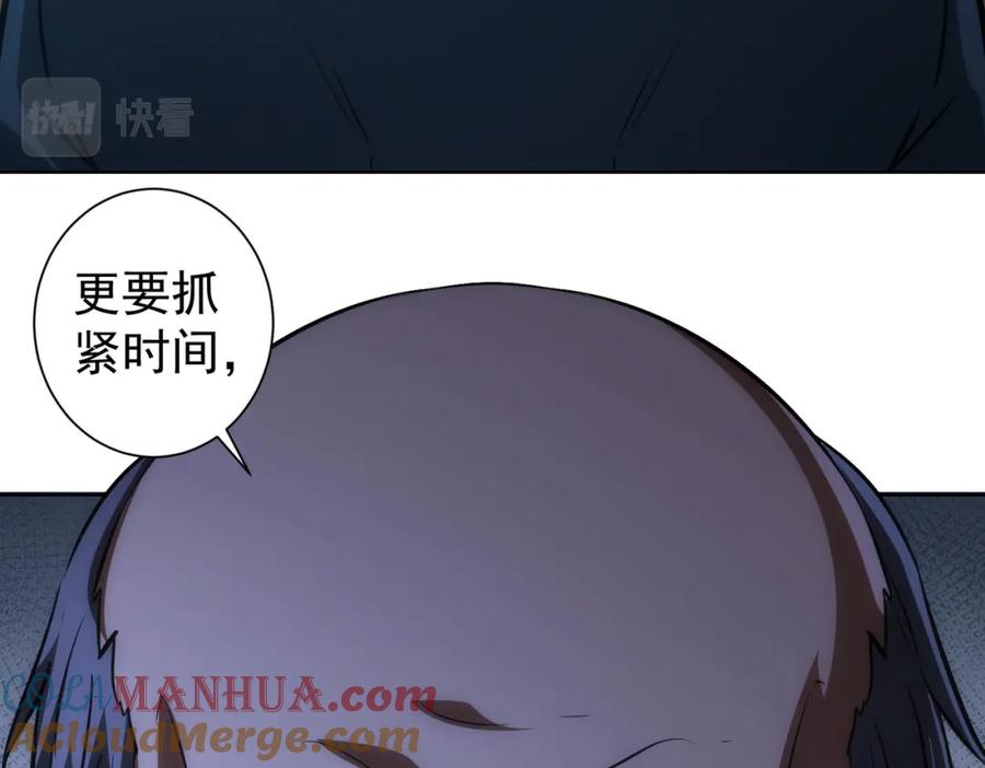 我能看到成功率 第125话 鬼斧遗言 第25页