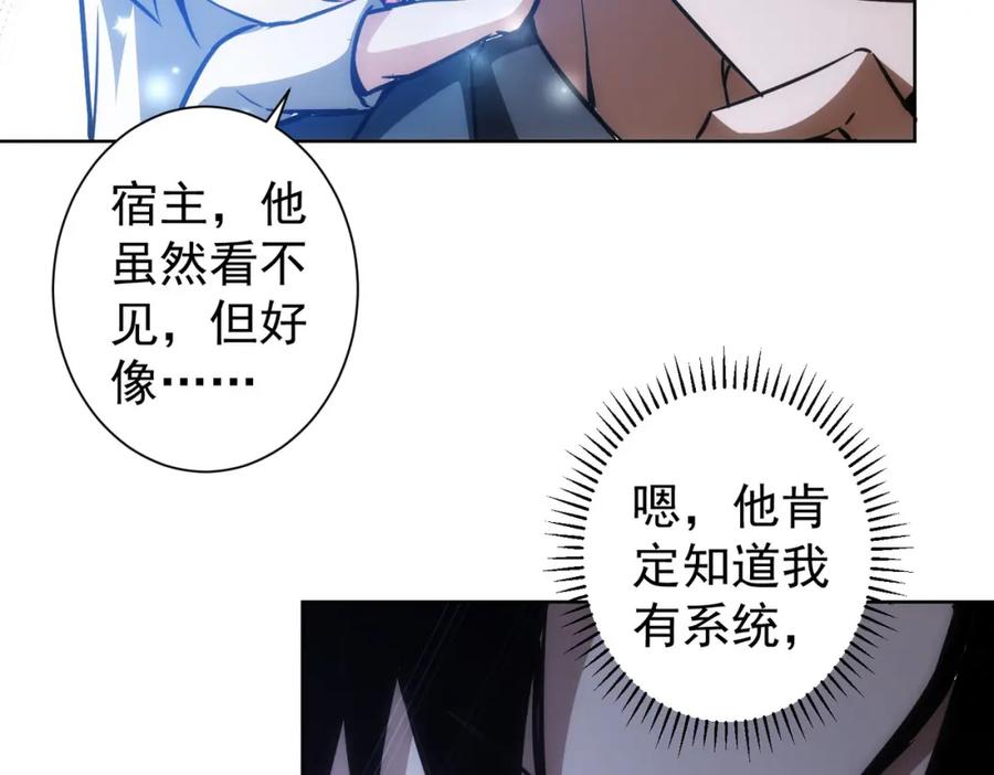我能看到成功率 第125话 鬼斧遗言 第32页