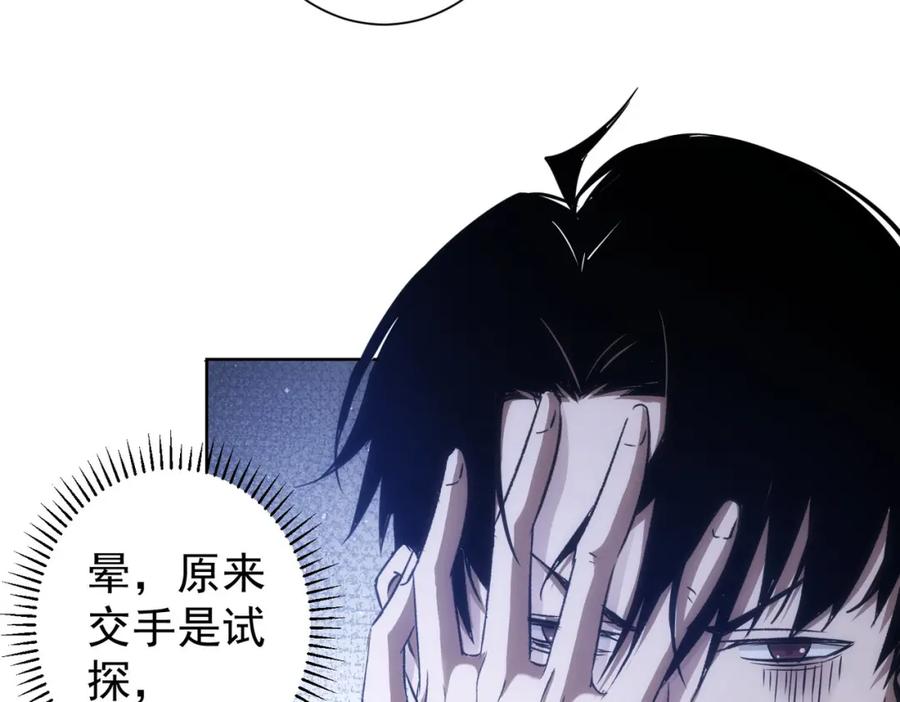 我能看到成功率 第125话 鬼斧遗言 第17页