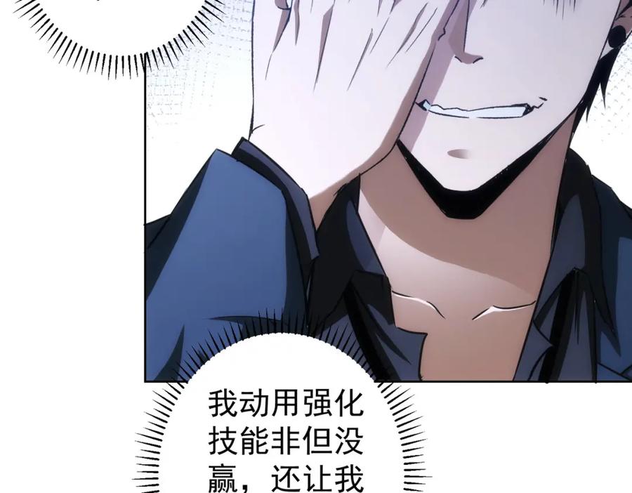 我能看到成功率 第125话 鬼斧遗言 第18页