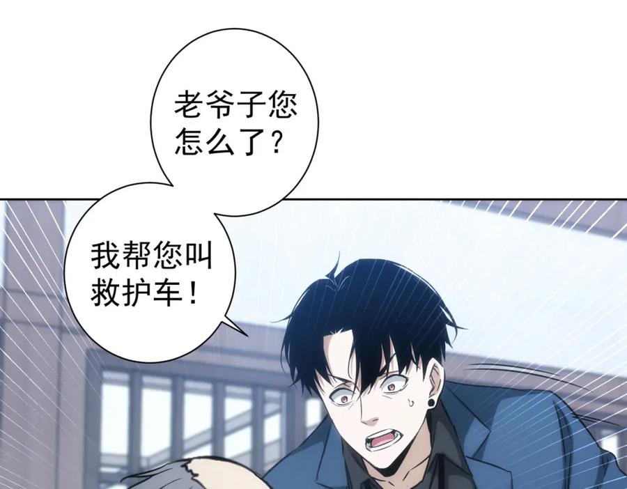 我能看到成功率 第125话 鬼斧遗言 第41页