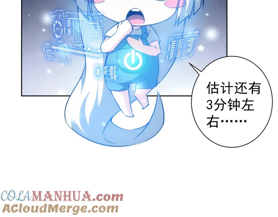 我能看到成功率 第125话 鬼斧遗言 第46页