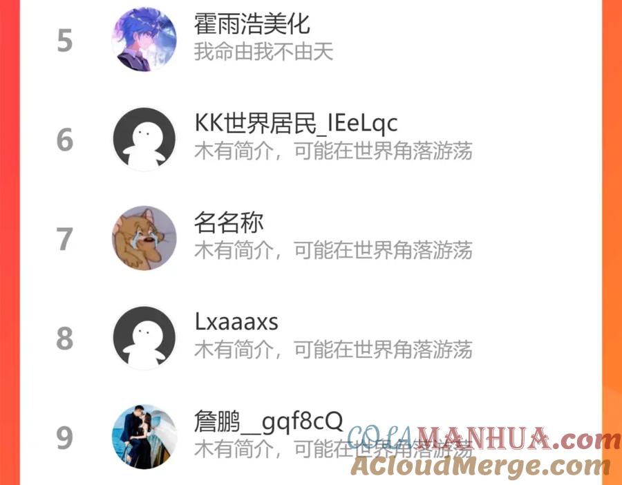 我能看到成功率 第125话 鬼斧遗言 第97页