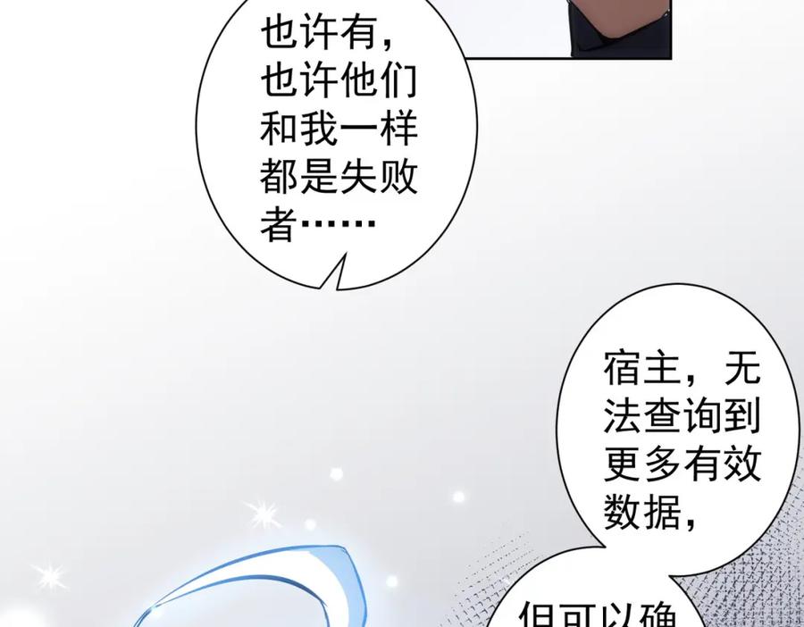 我能看到成功率 第125话 鬼斧遗言 第54页