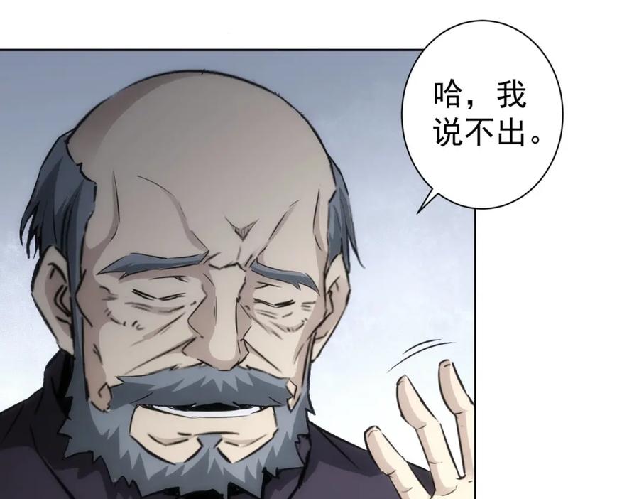 我能看到成功率 第125话 鬼斧遗言 第14页