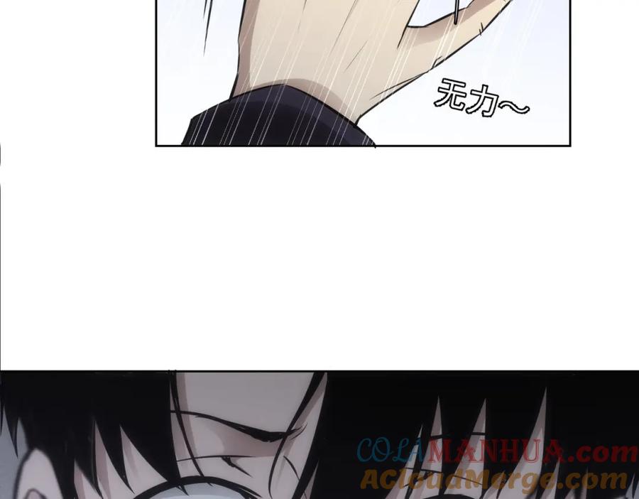 我能看到成功率 第125话 鬼斧遗言 第70页