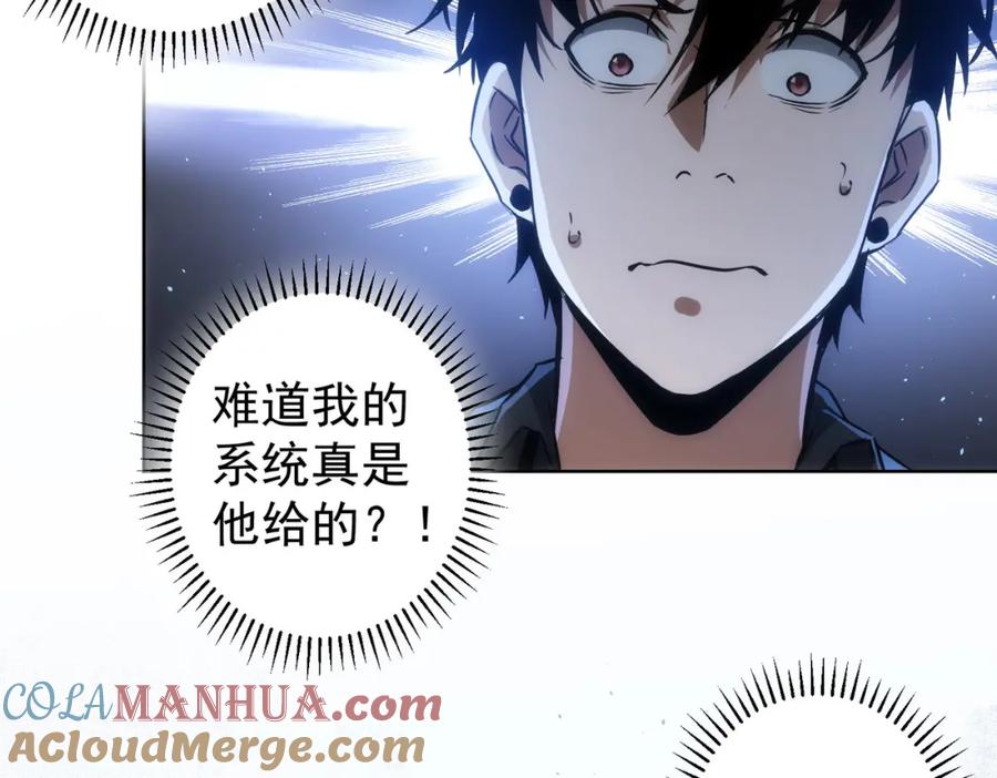 我能看到成功率 第125话 鬼斧遗言 第28页