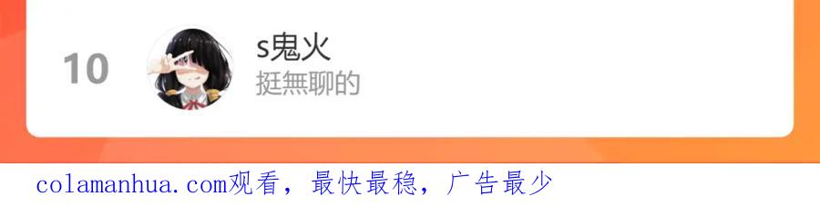 我能看到成功率 第125话 鬼斧遗言 第98页