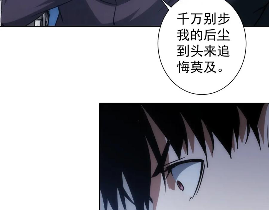 我能看到成功率 第125话 鬼斧遗言 第50页