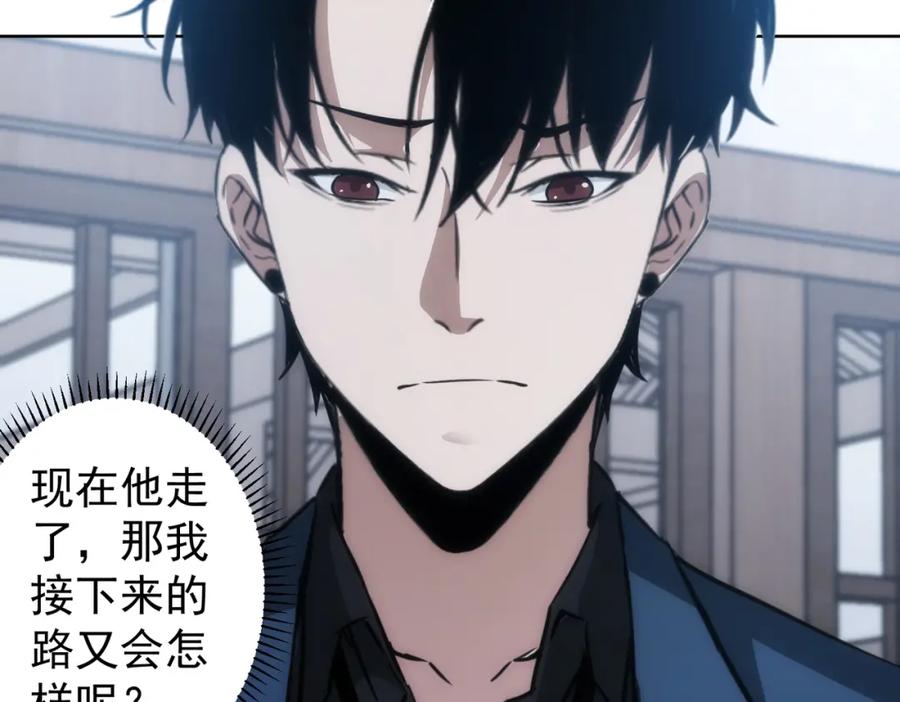 我能看到成功率 第125话 鬼斧遗言 第80页