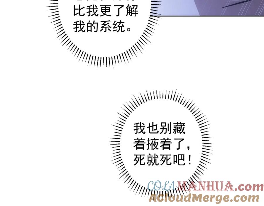 我能看到成功率 第125话 鬼斧遗言 第34页