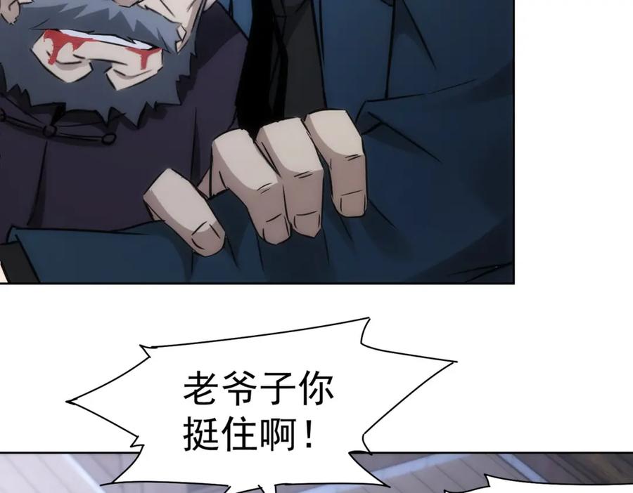 我能看到成功率 第125话 鬼斧遗言 第65页
