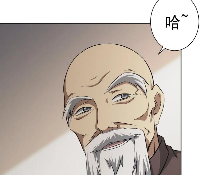 我能看到成功率 第126话 系统的秘密 第56页