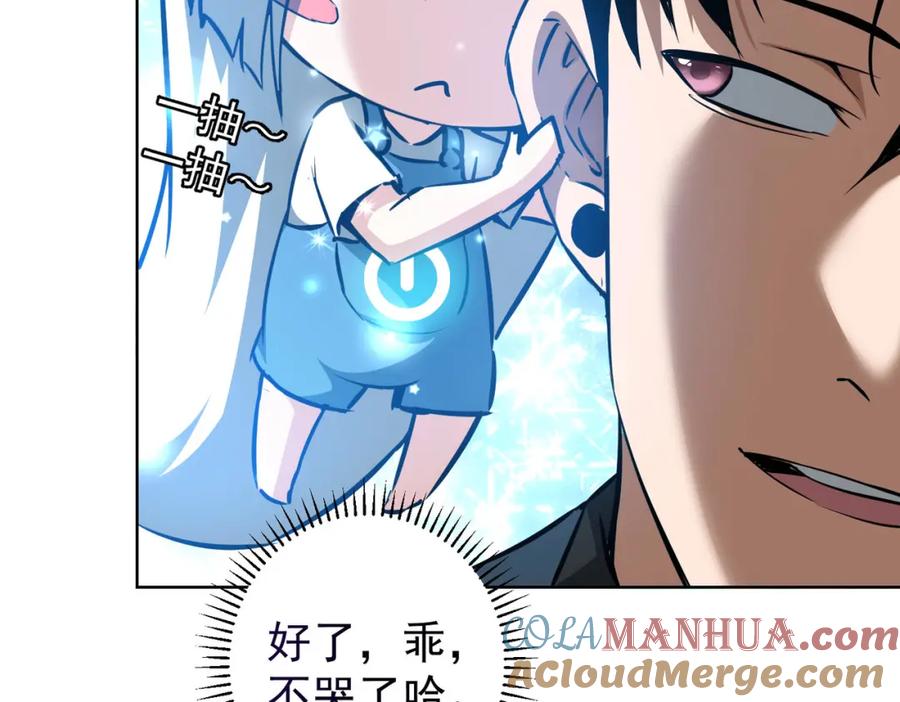 我能看到成功率 第126话 系统的秘密 第25页