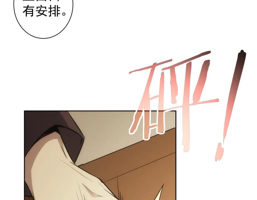 我能看到成功率 第126话 系统的秘密 第67页