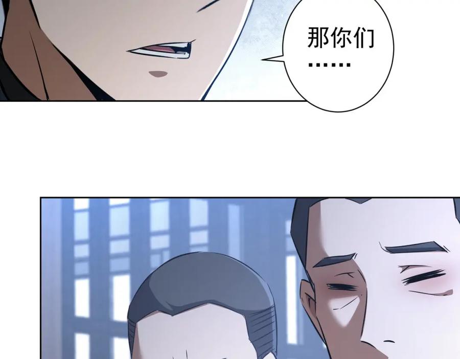 我能看到成功率 第126话 系统的秘密 第36页