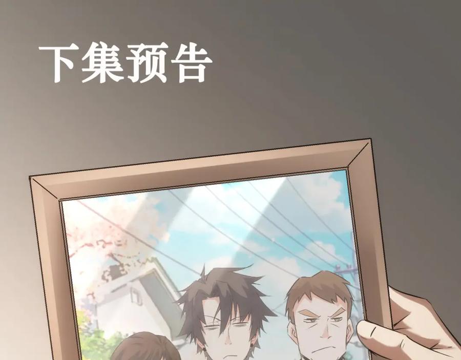 我能看到成功率 第126话 系统的秘密 第95页